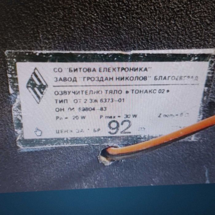 Респром четири колони