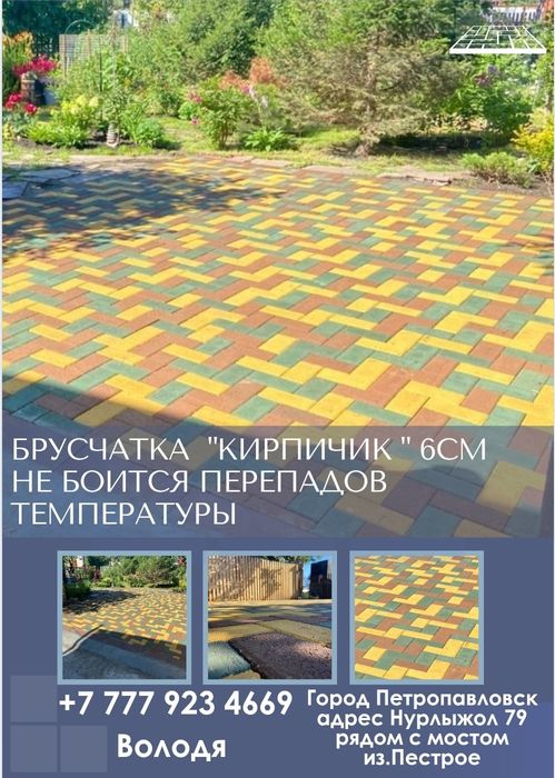 Брусчатка "Кирпичик" Пескоблок "Колотый" СЕЗОННЫЕ СКИДКИ