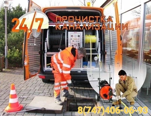 Прочистка канализации аппаратом, гидрочистка канализации