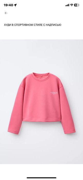 Толстовки фирмы Зара для подростков 10,11,12,13,14лет.новые