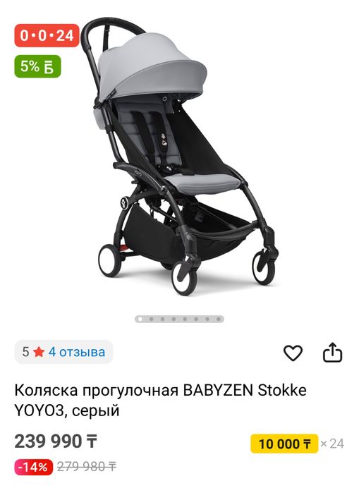 Коляска Babyzen Yo Yo серый оригинал