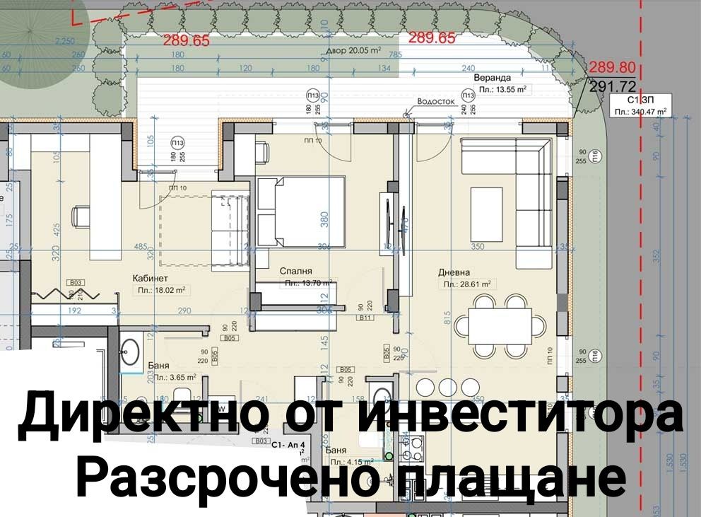 Директно от инвеститора!Тристаен с двор и веранда,село Марково