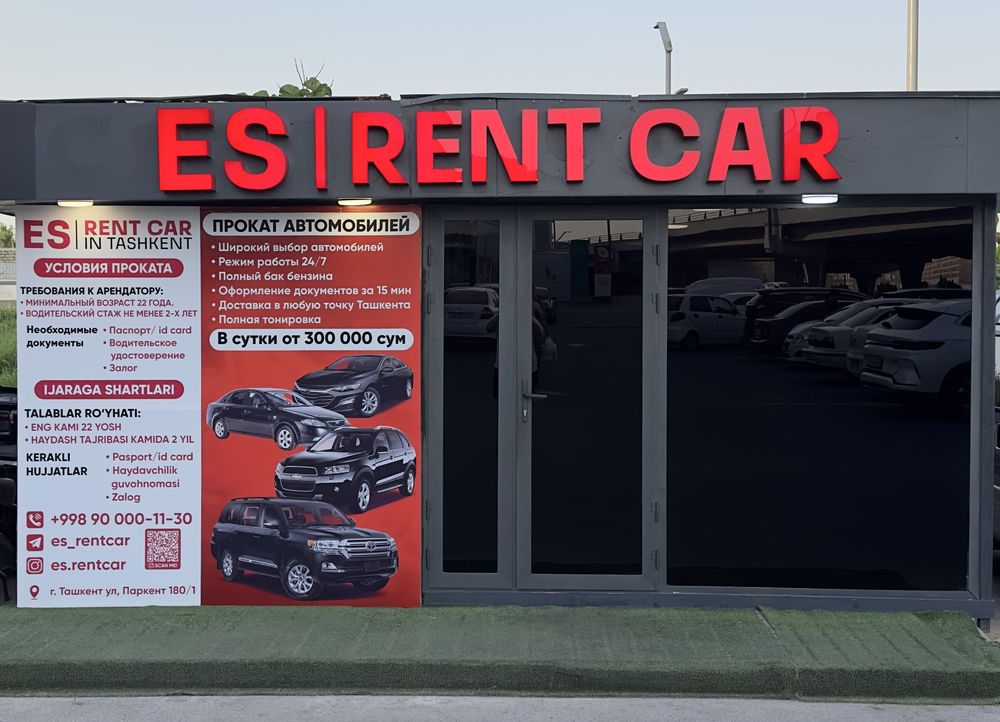 Rentcar / Rent a car / car rental / аренда / ижара/ рент кар / ренткар