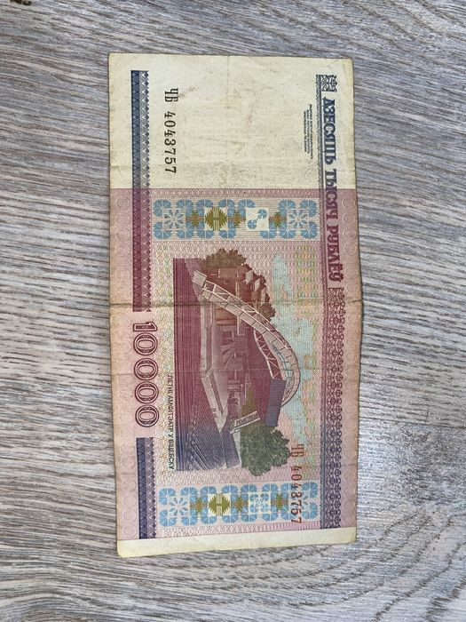 Беларус 10 000 рубль — оригинал эски банкнота (коллекция учун)