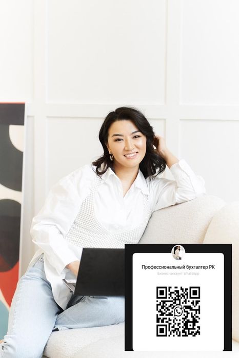 Бухгалтер ИП ТОО/ Отчеты/СНТ/ЭЦП/ЭСФ Закрыть/Открыть ИП ТОО