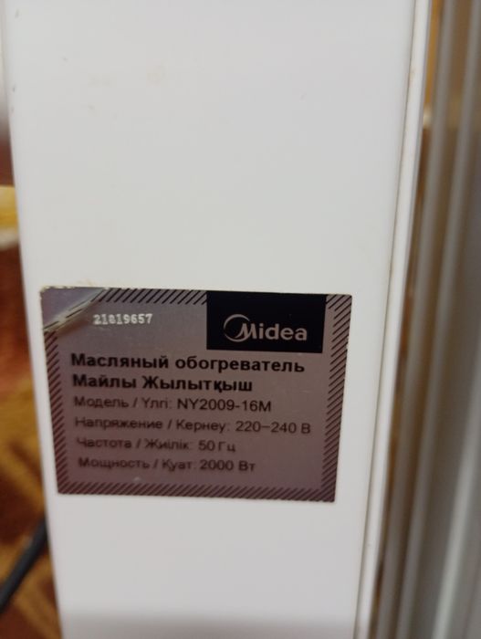 Масленный обогреватель