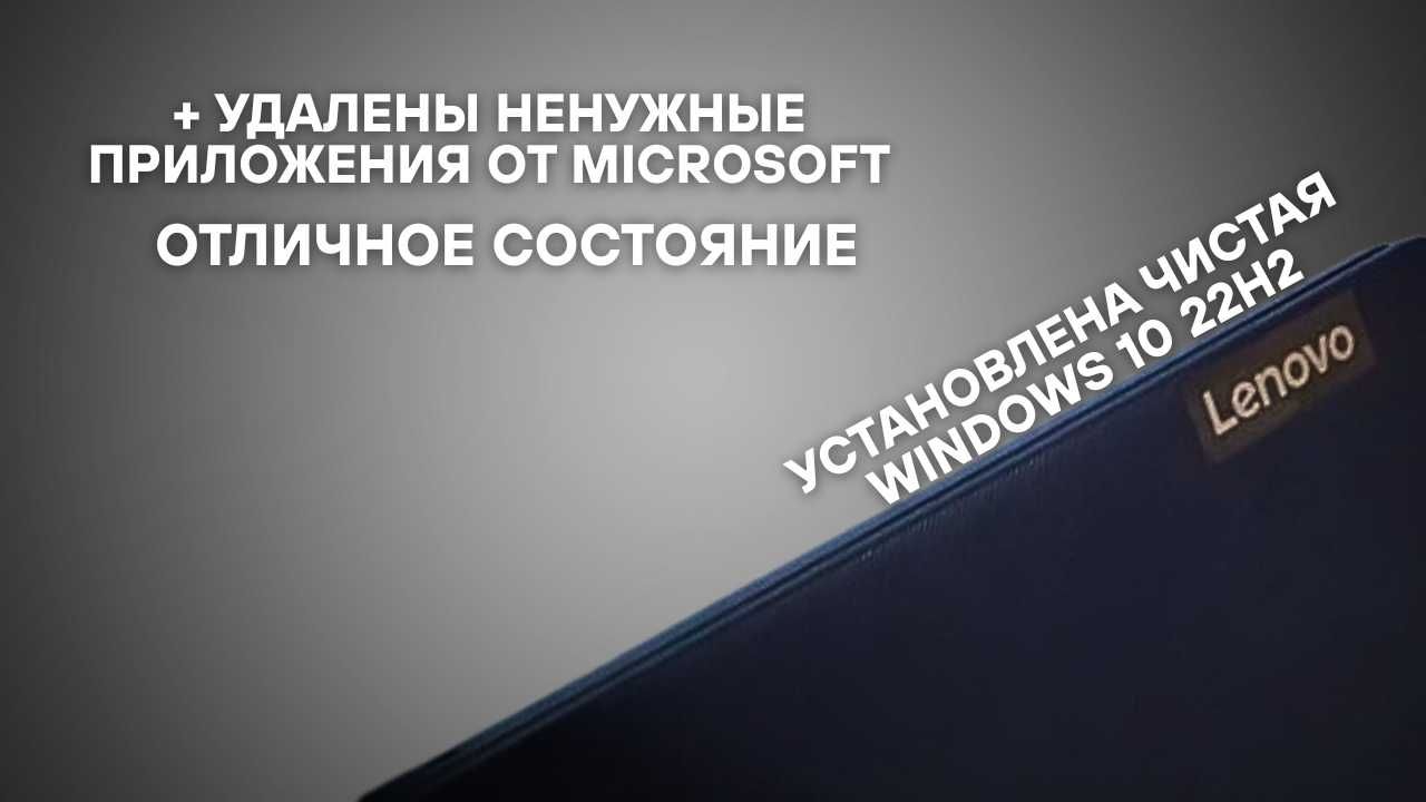 Офисный ноутбук Lenovo IdeaPad S145-15IGM