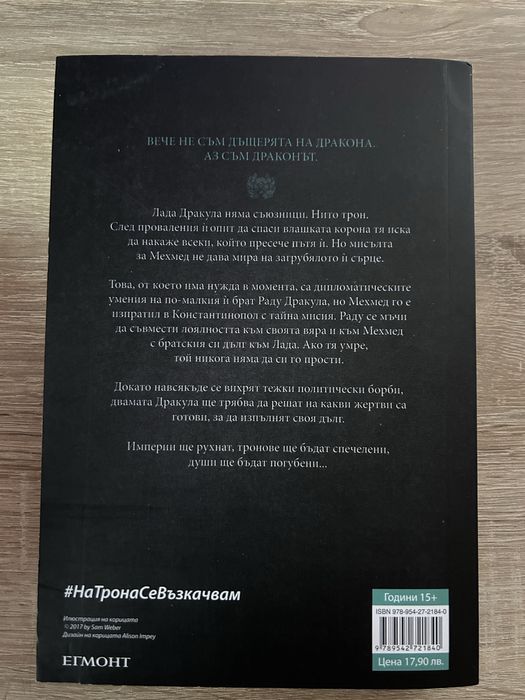 Три книги на Кристен Уайт