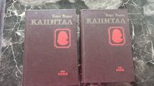 Продам 2книги "Капитал"