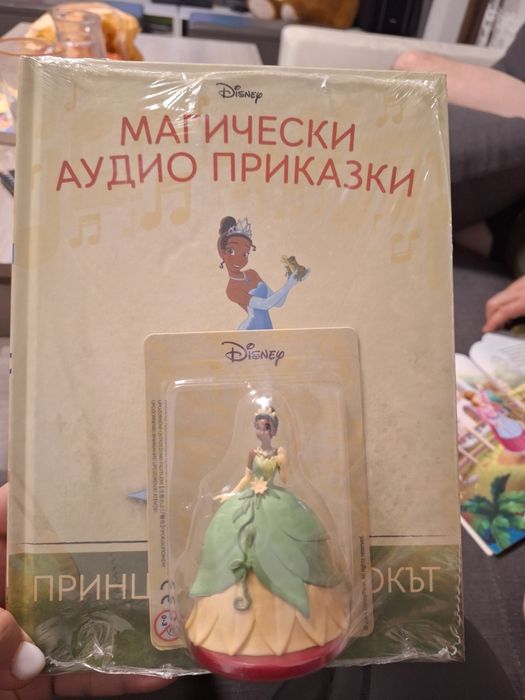 Магически аудио приказки