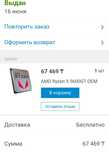 Продам комп + моник + клава + кронштейн + мышка за 330к комп без видюх