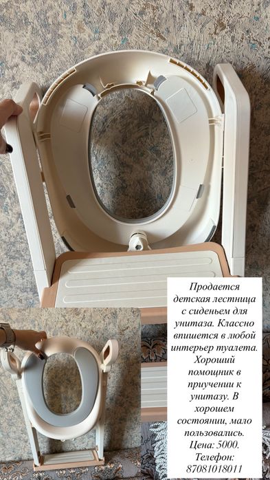 Сидушка с лестницей