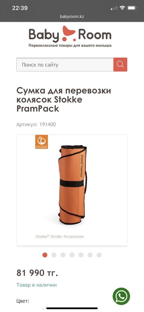 Сумка для перевозки коляски STOKKE