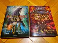 Фентъзи книги Магистериум