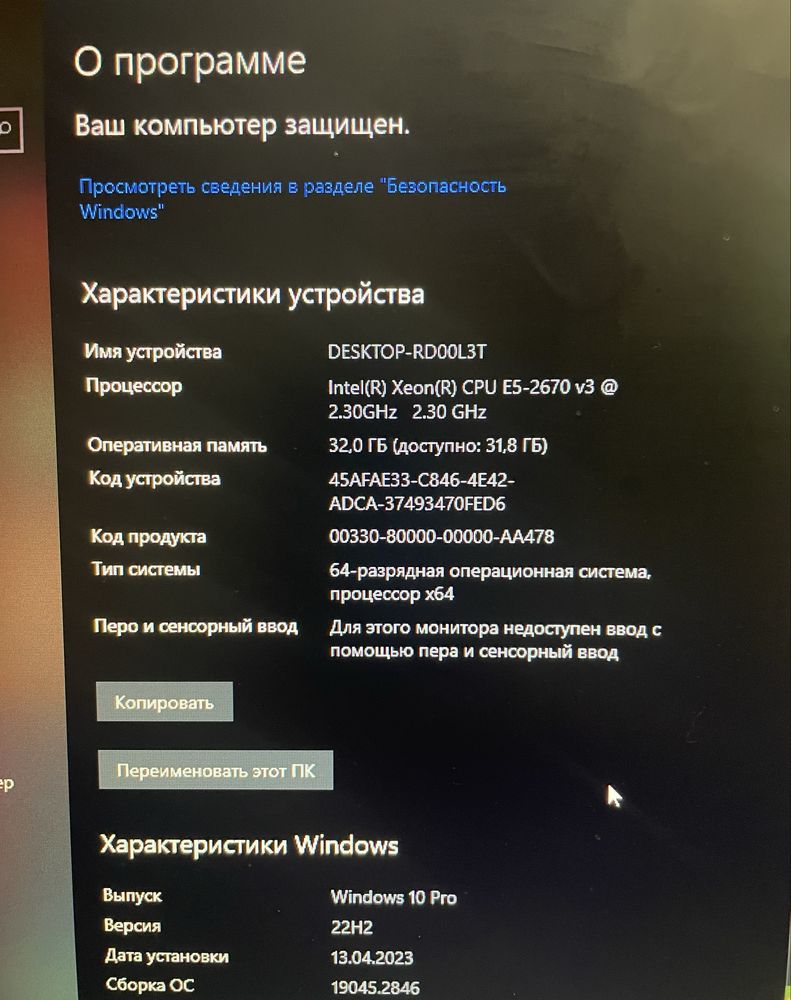 Игровой компьютер