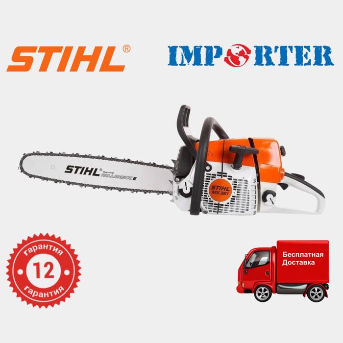 Бензопила STIHL MS 361 original (бензапила арра штиль штил штел)