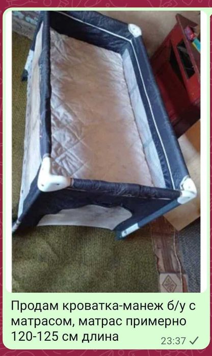 Кроватка - манеж