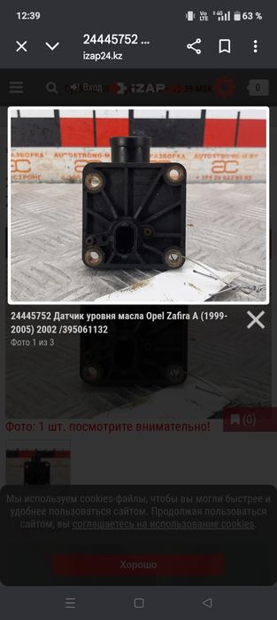 Датчик уровня масла