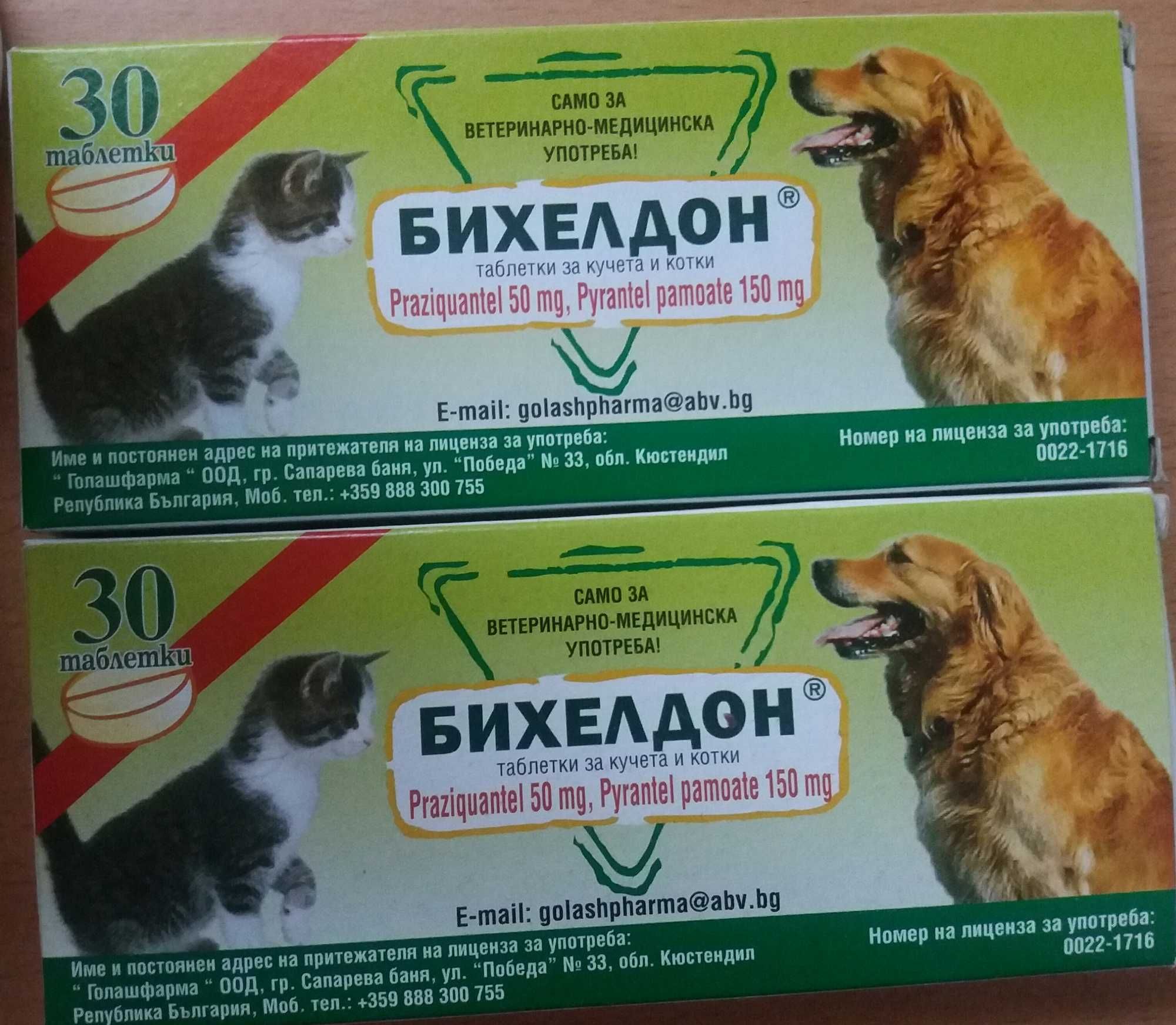 Бихелдон таблетки за обезпаразитяване на кучета и котки