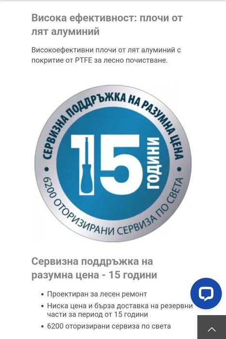 Електрическа скара