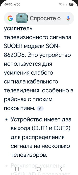 Усилитель телевизионного сигнала для кабельного телевидения
