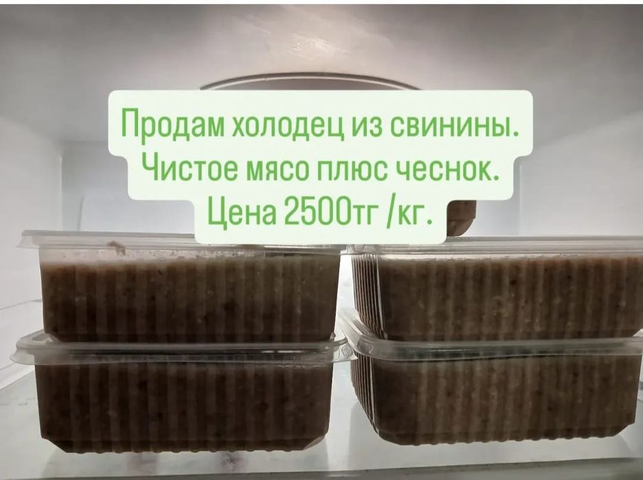 Домашний холодец из домашней свинины.