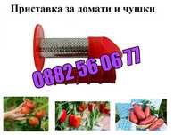 Приставка за мелене на домати за месомелачка №32, №12, №10, №8 и №5