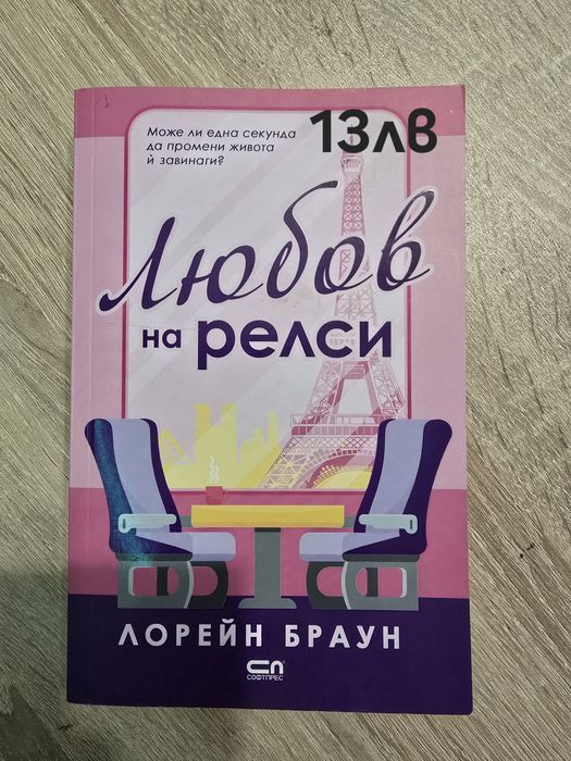 Книги, Романтика