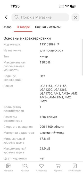 Кулер Deepcool GammaXX 300 (LGA1700)