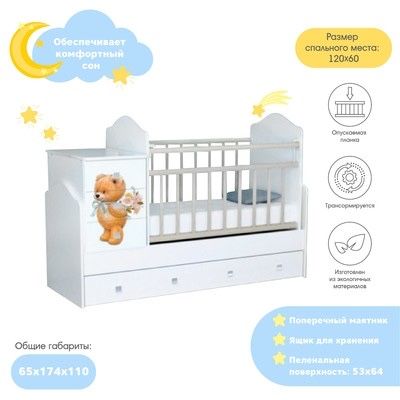 Детская кровать-трансформер