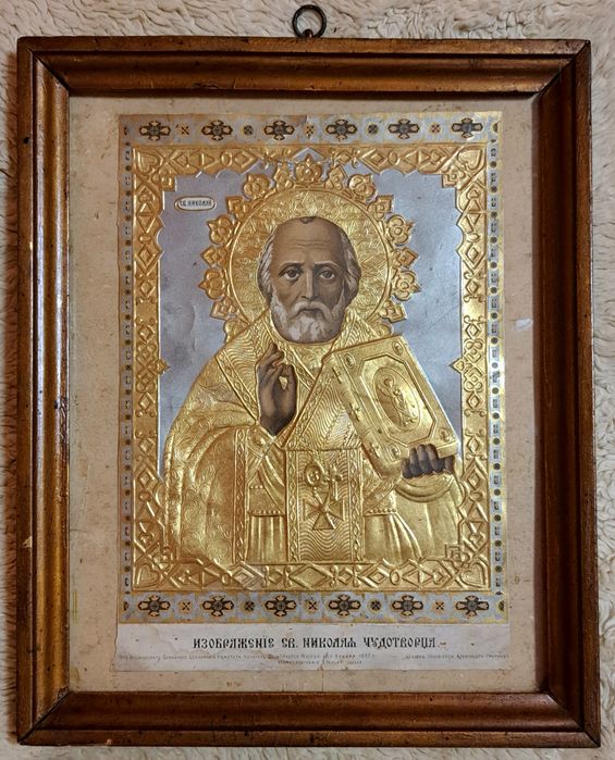 Икона св. Николай Чудотворец 1897г Московска  Хромолитография