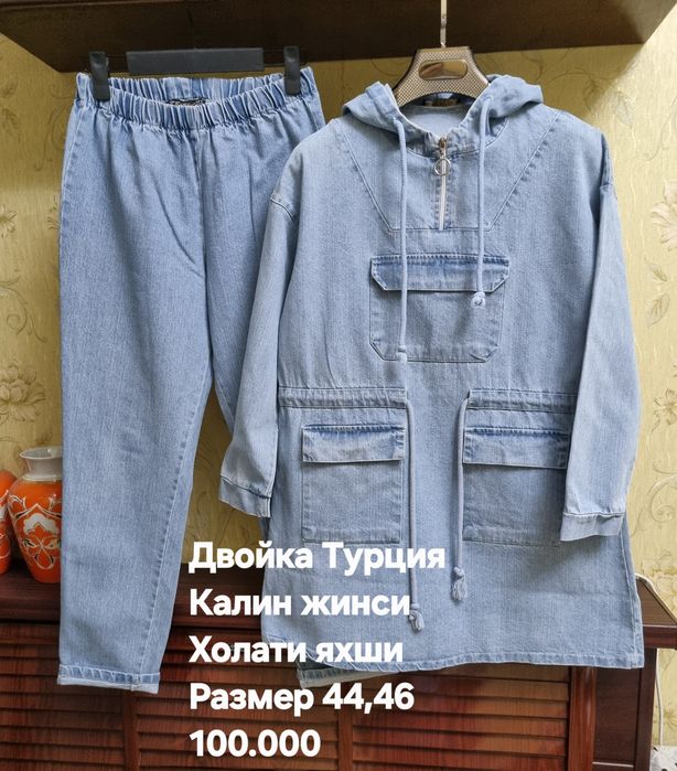 Женские одежды двойки