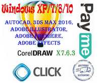 Установка Windows AutoCAD, 3D Maх, VRay Adobe Photoshop, CorelDraw