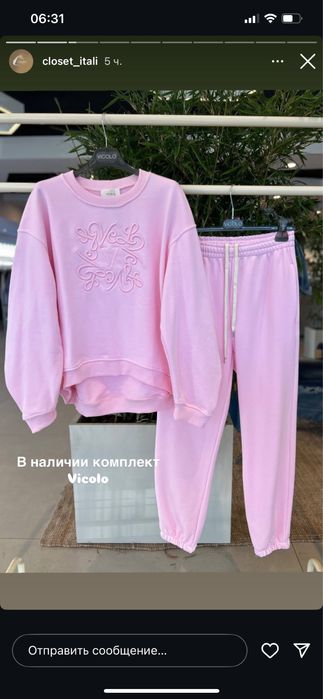 Итальянский костюм