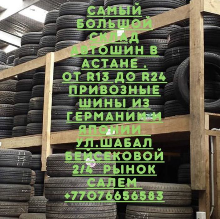 Зимние шины 165/70/14