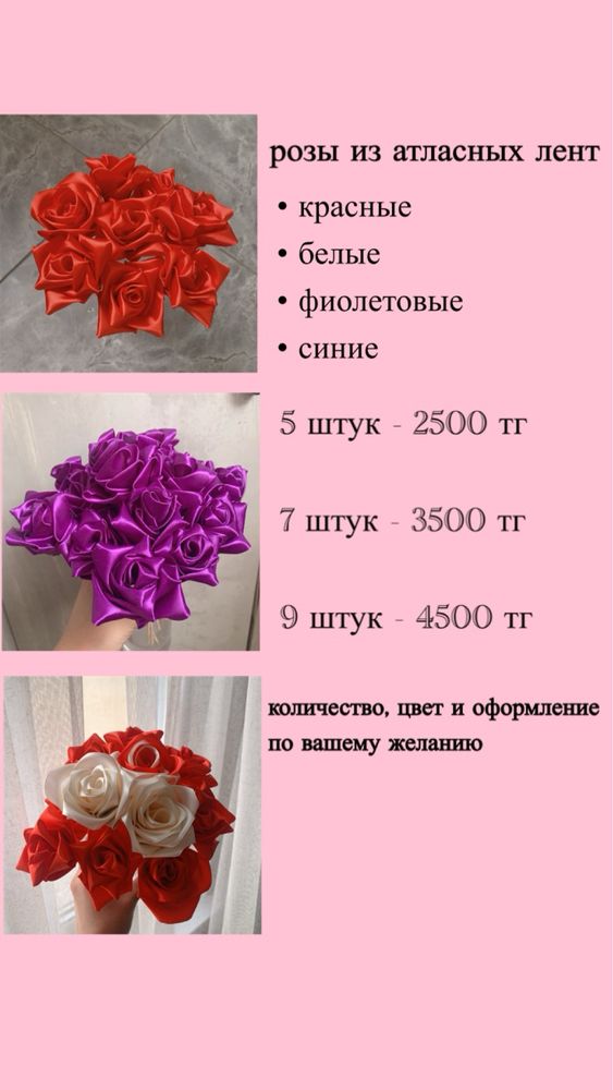 розы из атласной ленты