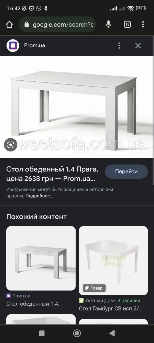 Продам отличный стол, производство Россия.