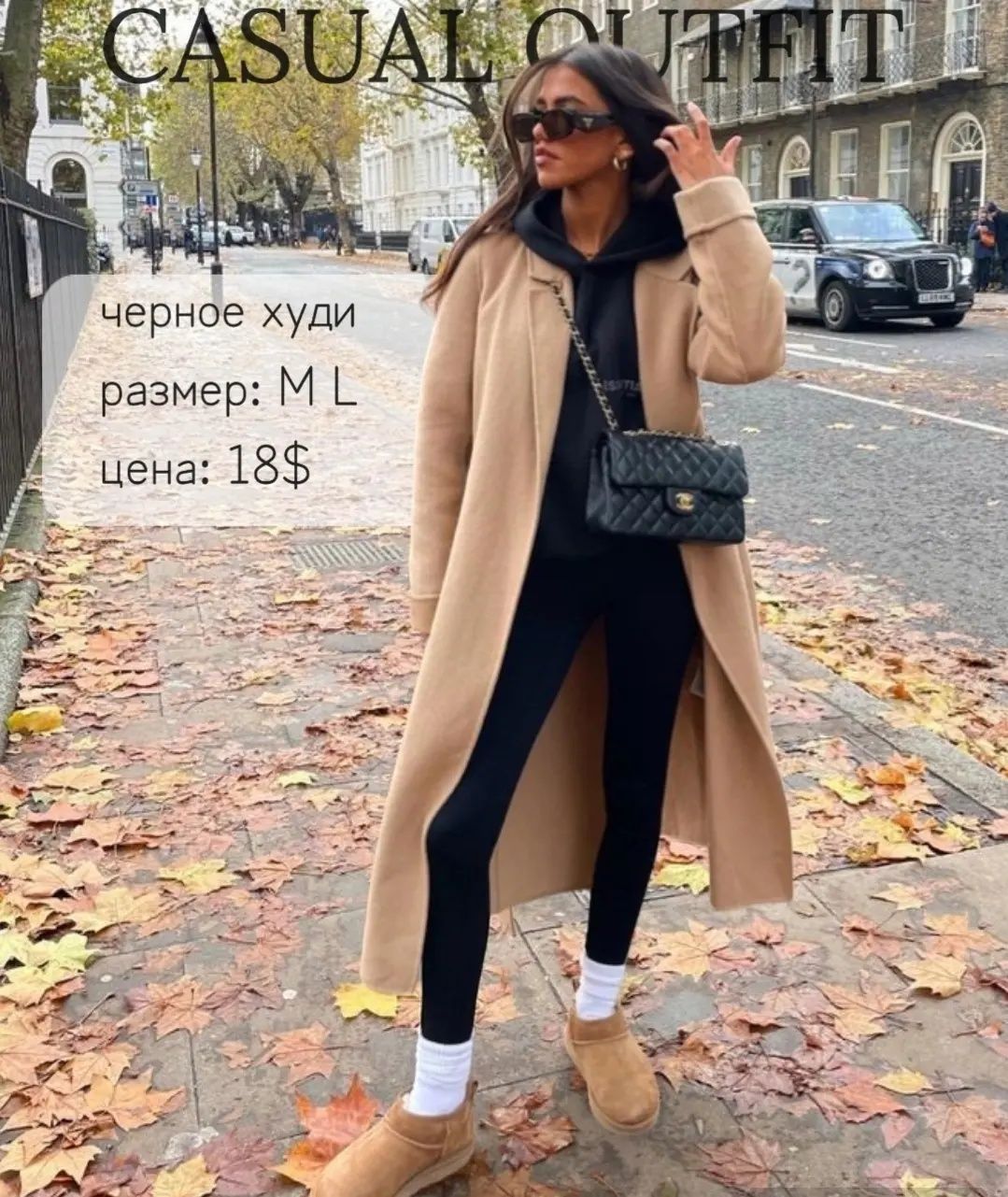 Koylak va yubka, tayyor obrazlar