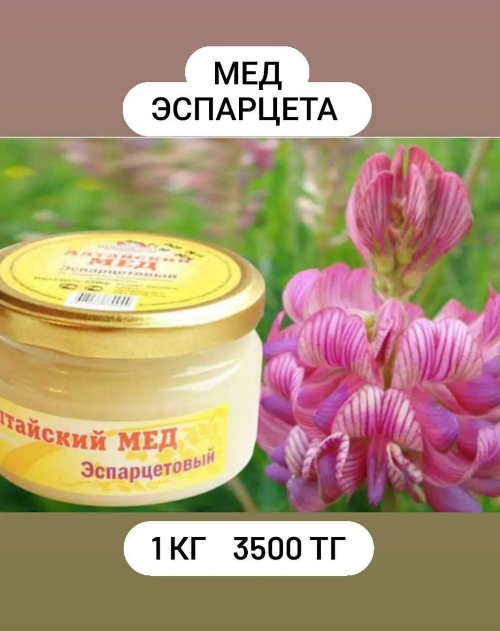 Натуральный Башкирский мёд