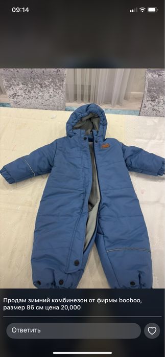 Комбинезон детский