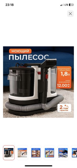 Kinoka 18-006 моюший пылесос