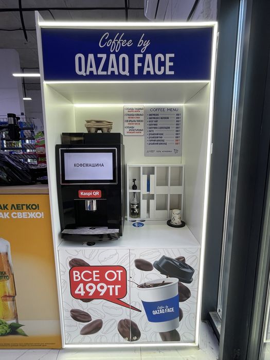 Кофе аппарат со стойкой , Кофе самобслуживания