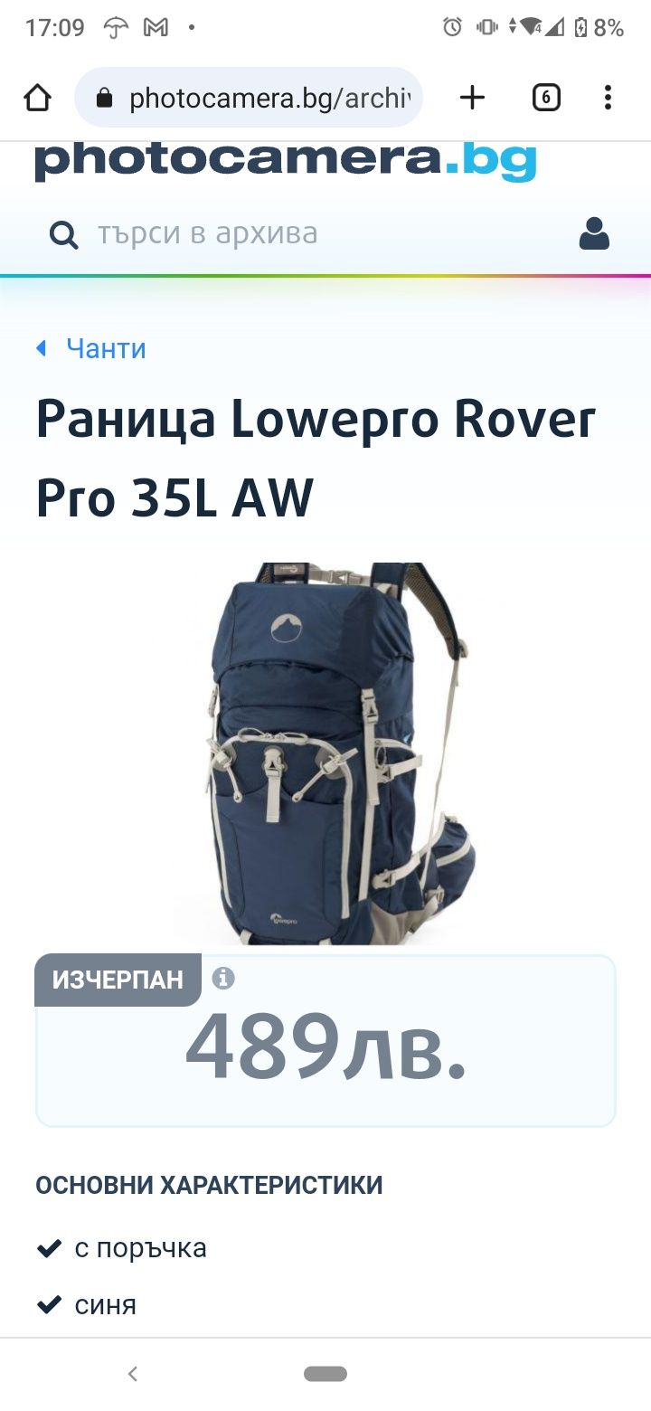 Туристическа фотографска раница Lowepro Rover  35 L