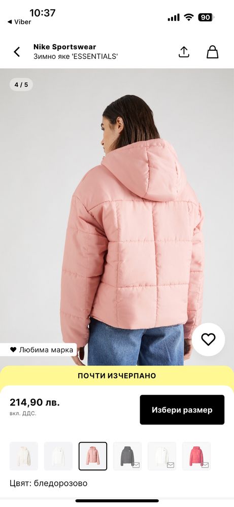 Зимно яке Nike, оригинално