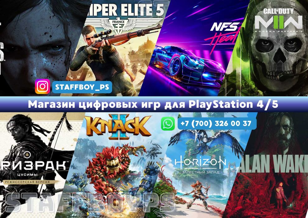 Запись и Установка игры на PlayStation PS4/PS5 FC25 UFC GTA MORTAL