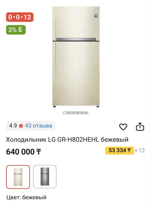 Холодильник LG в отличном состоянии , покупали 2 года назад.