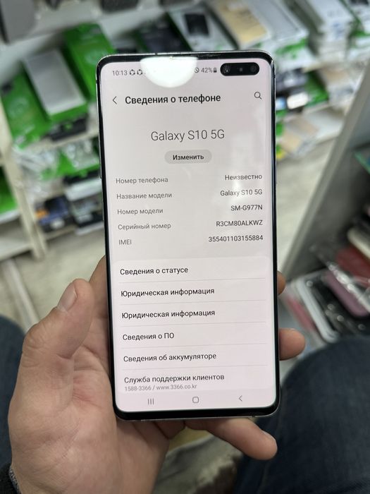 Samsung s10 5G korea