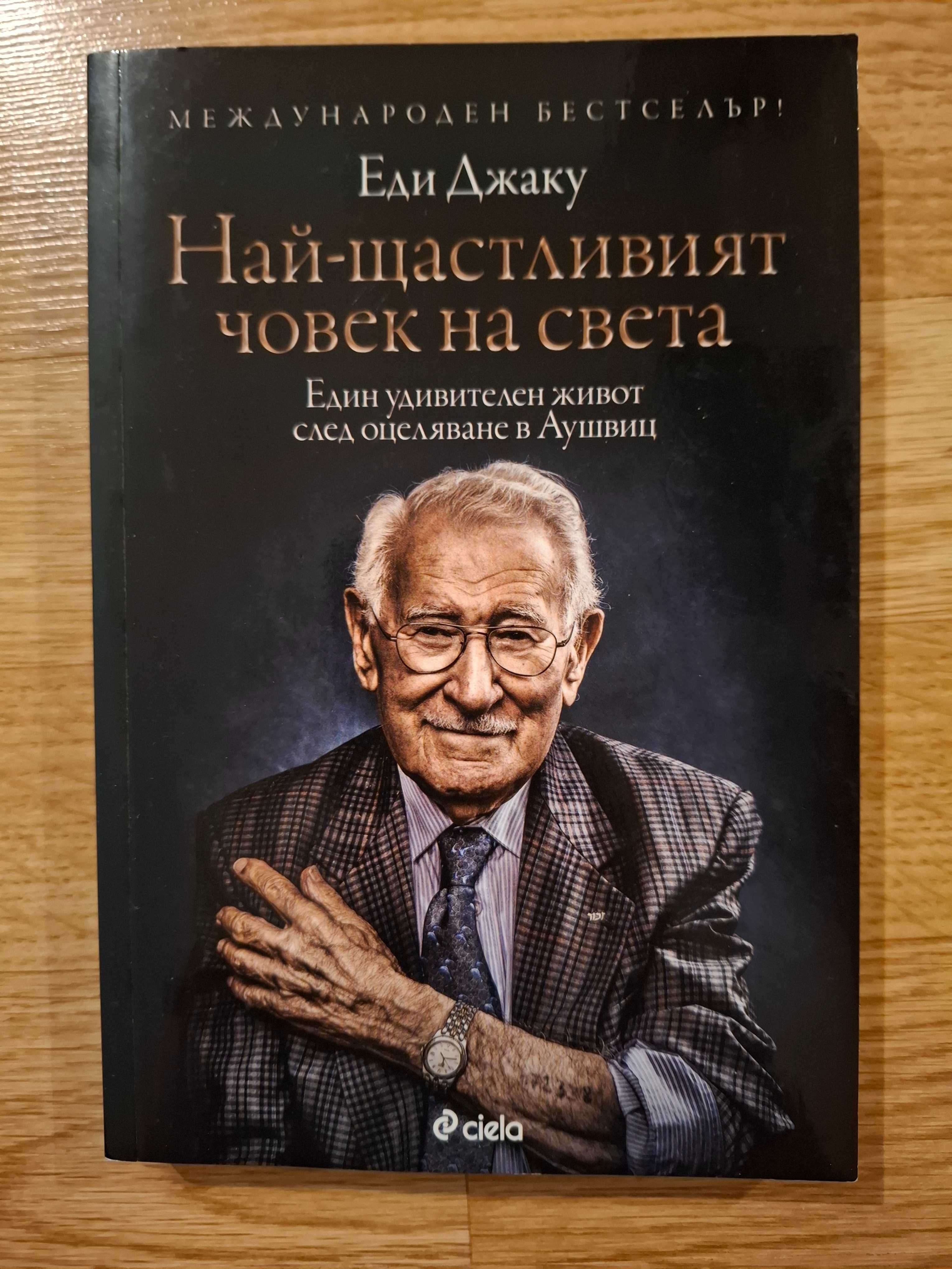 Продавам книги на -50%