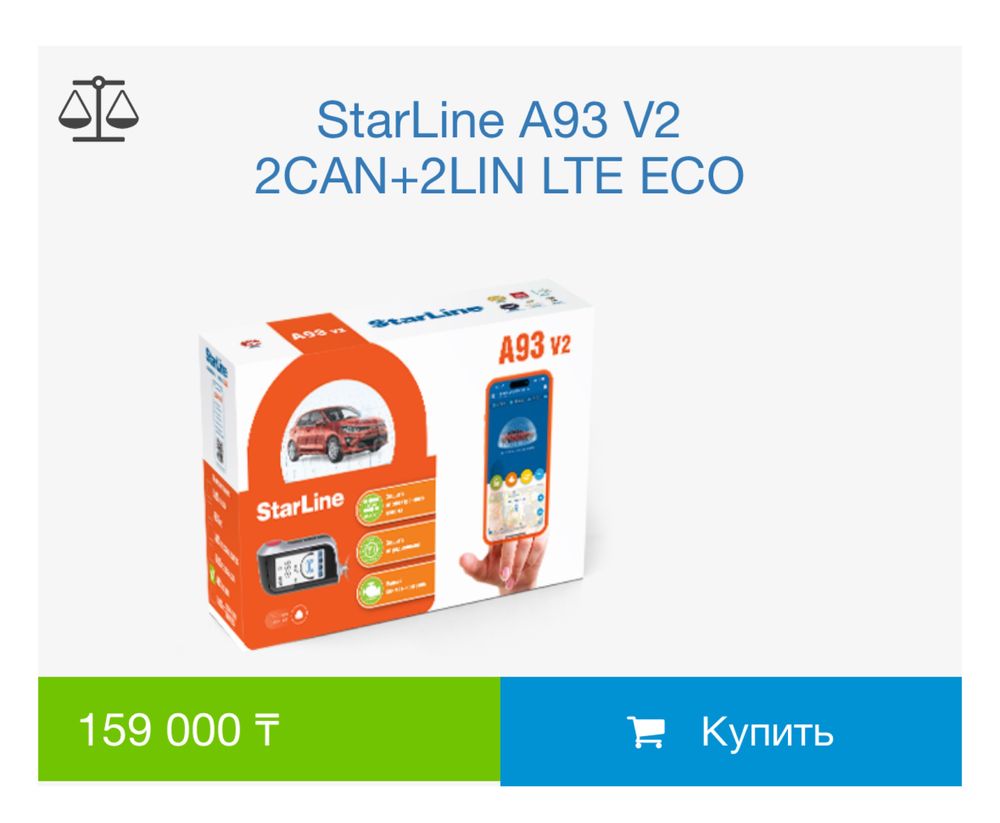 Starline A93 V2 2CAN+2LIN LTE GPS автосигнализация