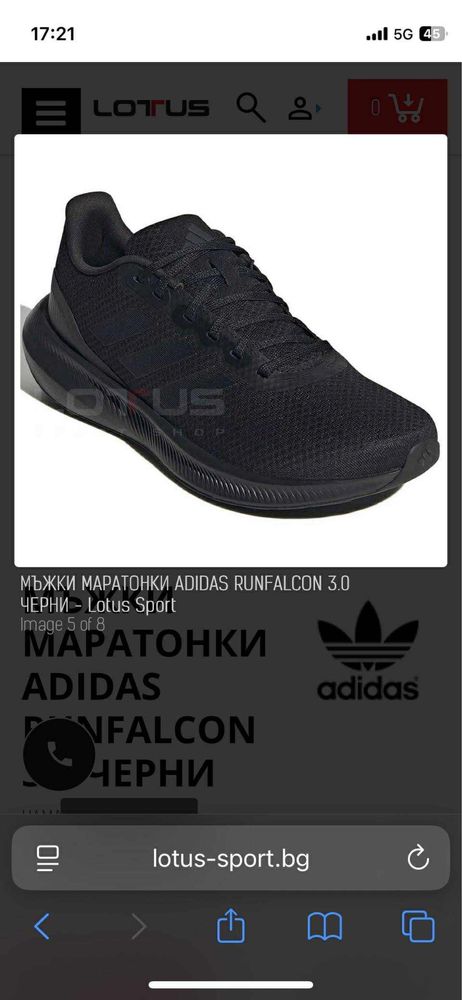 Маратонки Адидас Adidas